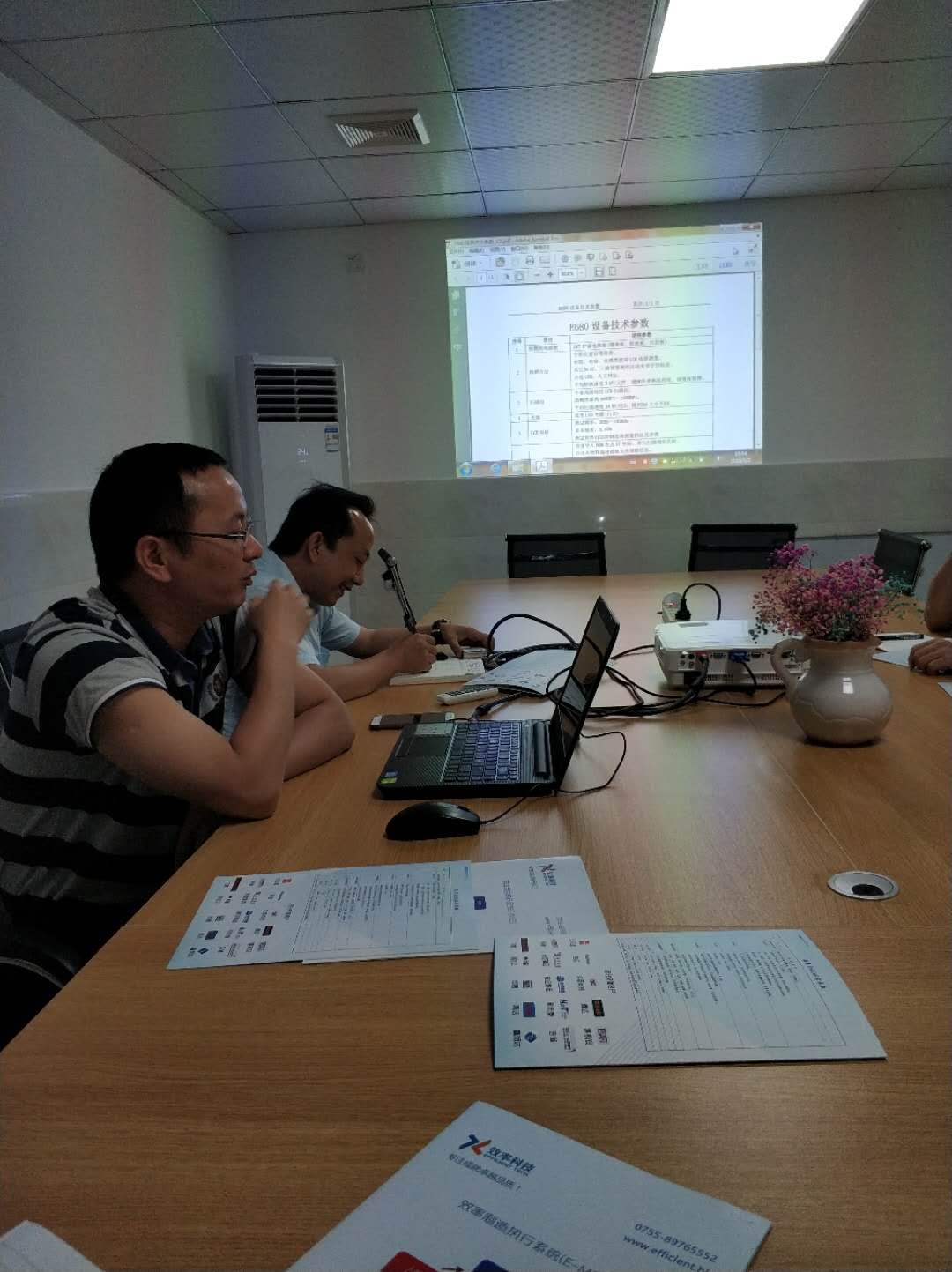 效率2018年第一季度新員工入職培訓 效率2018年第一季度新員工入職培訓