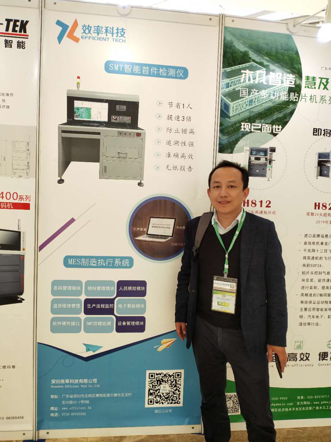 2018華南SMT學術與應用技術年會盛典 2018華南SMT學術與應用技術年會盛典