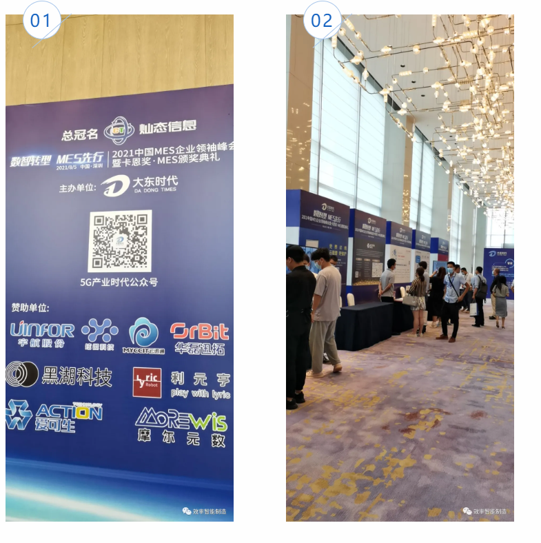 喜報!效率科技榮獲“2021卡恩獎優秀MES集成案例”獎 喜報!效率科技榮獲“2021卡恩獎優秀MES集成案例”獎