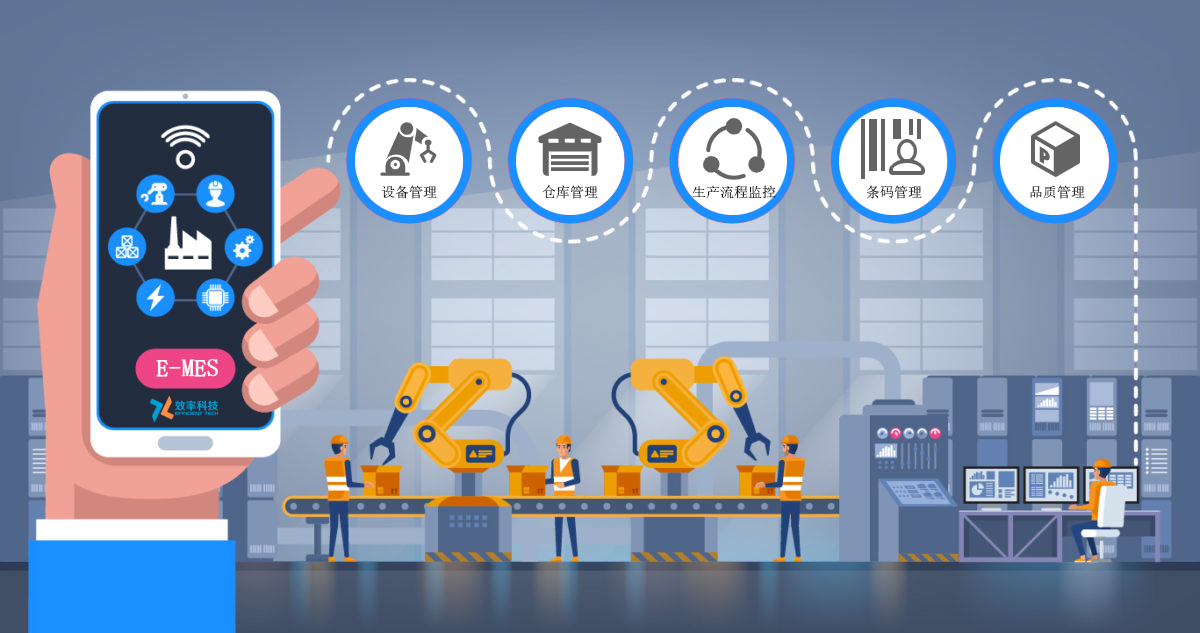 選擇MES時(shí)要考慮的四個(gè)重要事情 選擇MES時(shí)要考慮的四個(gè)重要事情